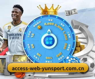 access-web-yunsport.com.cn APP 深度功能