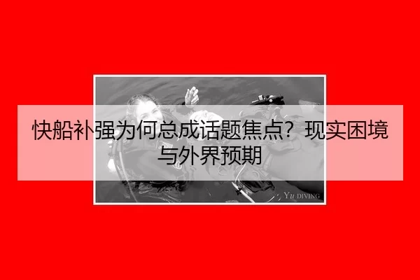 kuai-chuan-bu-qiang-wei-he-zong-cheng-hua-ti-jiao-dian-xian-shi-kun-jing-yu-wai-jie-yu-qi-2-352.jpg